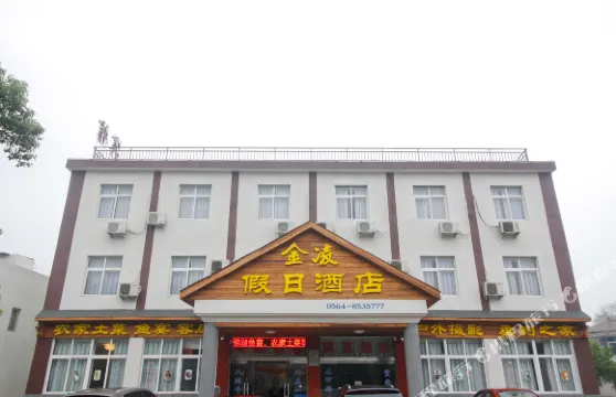 舒城金凌假日酒店