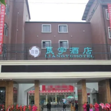 Wangcang Liangyu Hotel