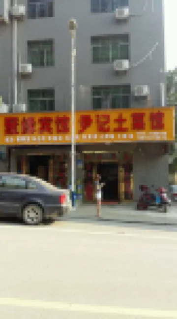 Yangxin Juyuan Hotel