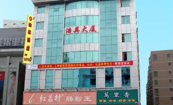 Wuchuan Haoying Hotel (Wuchuan No.1 High School Aoyuan Plaza)