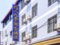 勐海八九零商务酒店 - 酒店外部