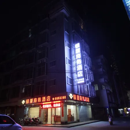 Maoming Yinxia Business Hotel