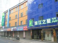 锦江之星风尚(上海南京路步行街福建中路店) - 酒店外部