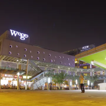 Wego Funtel Отели рядом с достопримечательностью «Ночной рынок «Шилинь»»
