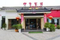 Wuning Yifang Inn Hotel in zona Wuning Harbor Ferry Terminal