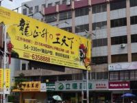 海丰兆凯大酒店 - 酒店附近