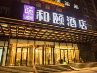 イーテルホテル（ハルビン和平路中醫藥大学） ハルビン理工大学(東キャンパス)周辺のホテル