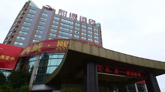 Xiyuan Hotel