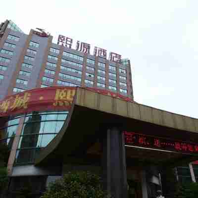 安仁熙源酒店 Hotel Exterior