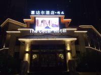 喜达尔精品酒店(沧州荣盛广场店) - 酒店外部