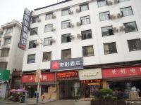 骏怡连锁酒店(桑植民歌广场店)