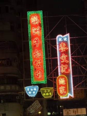 Hong Kong South North Hostel