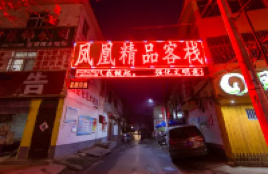 Phoenix boutique lnn (Nanyang Auto Parts City)