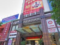 漯河昌建商务酒店