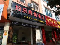 华宁旅乐商务酒店 - 酒店外部