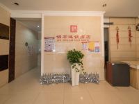 南充锦宏连锁酒店 - 公共区域