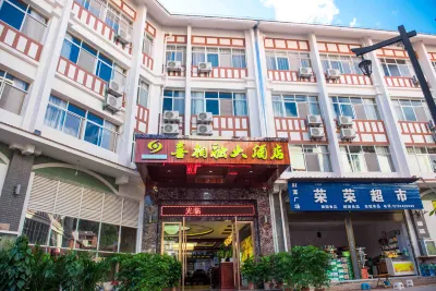 Xixiangrong Hotel Hotels near Nanlahe Star Light Night Market