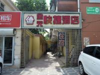 石家庄金元快捷酒店 - 酒店外部