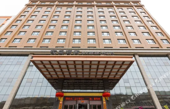 榆中家盛酒店