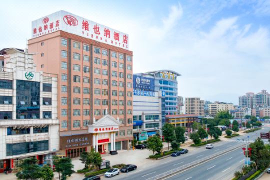 酒店(连平店)座落在素有"有色金属之乡"美称的广东河源连平县县城
