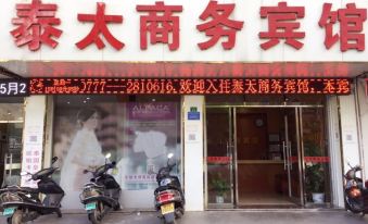 Qinzhou Taitai Business Hotel (Niannianfeng Plaza)