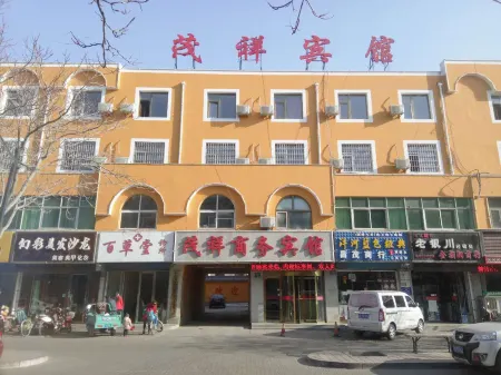 Maoxiang Business Hotel Отели рядом с достопримечательностью «Ningxia Institute of Technology»