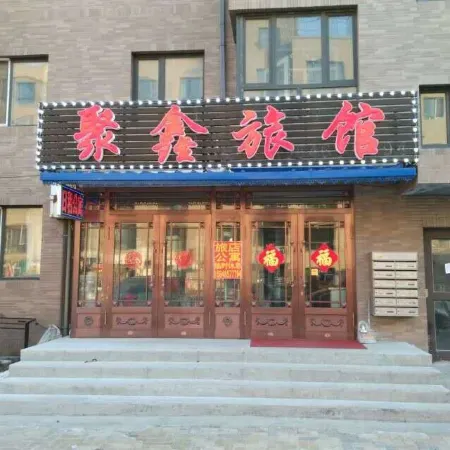 Harbin Juxin Hotel