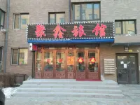 Harbin Juxin Hotel - Inns