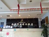 北京首科商务酒店 - 公共区域