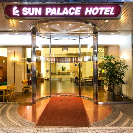 Sun Palace Hotel Отели рядом с достопримечательностью «Зоопарк Нихондаира»