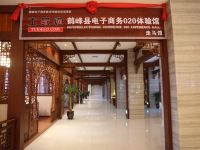 鹤峰鑫农苑酒店 - 公共区域