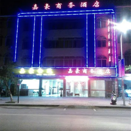 Jiahao Business Hotel