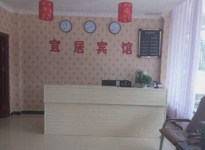 臨潁宜居賓館