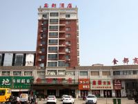锦州鑫都酒店 - 酒店外部