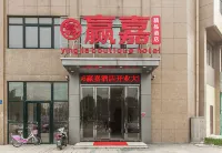 Wuxi Yingjia Hotel Hoteles en Parque industrial
