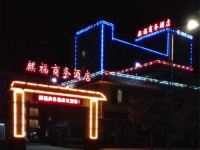 麒福商务酒店(湛江麻章高铁站店)