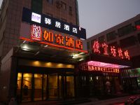 如家酒店(济宁兖州建设路银座广场店)