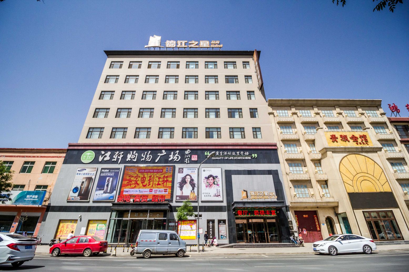 jinjianginnselectxiongannewdistrictbaiyangdianstore