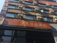 7天优品酒店(桂林两江四湖中心广场店) - 酒店外部