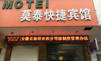 Fuyang Motai Express Hotel (Fuyang 15 Middle School)
