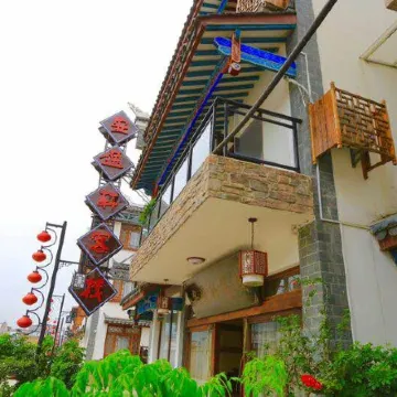 Anyixuan Inn