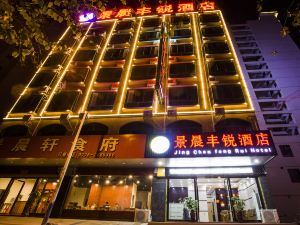 Jingchen Fengrui Hotel