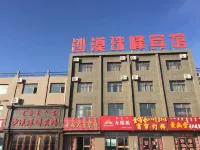 Alxa Right Banner Desert Mount Hotel Hotels in Alxa Right Banner