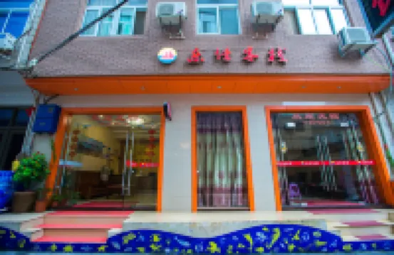 Shengshan Island Lejia Hostel