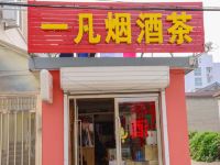连云港留君客栈 - 酒店外部