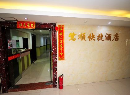 Xiamen Luxun Express Hotel Railway Station