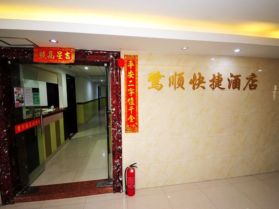 Xiamen Luxun Express Hotel Railway Station