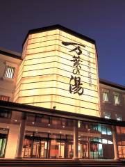 Hakata Yufuin Takeo Onsen Manyo no Yu