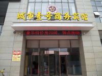 盐城城市壹号宾馆