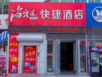 尚客优快捷酒店(烟台迎春大街国际博览中心店) - 酒店外部